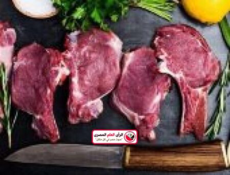 التعرف على اسعار اللحوم اليوم 21