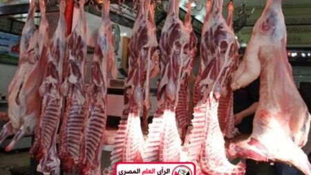 تعرف على اسعار اللحوم اليوم  بمعارض أهلا رمضان 1