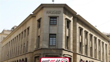 البنك المركزي :المصري القادم يشغل بال الكثير من المصريين 1