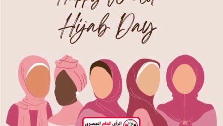 يحتفل العالم بايوم للحجاب تعرف على أهدافه وتاريخ الاحتفال 22