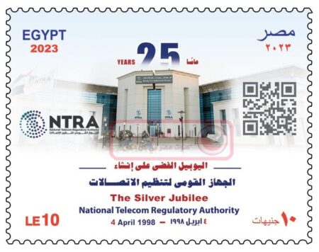 البريد المصري يصدر طابع بريد تذكاريًّا بمناسبة مرور ٢٥ عامًا على إنشاء الجهاز القومي لتنظيم الاتصالات 1