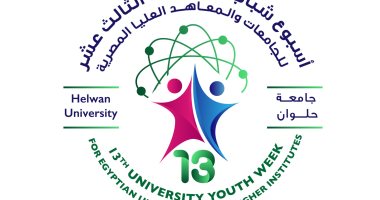مشاركة 24 جامعة في أسبوع شباب الجامعات والمعاهد العليا الـ 13 بجامعة حلوان 2