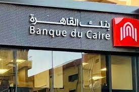 بنك القاهرة يفتتح إدارته المركزية الجديدة فى مجال التمويل العقارى 3