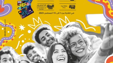 بنك مصر يشارك بفاعلية في" اليوم العالمي للشباب " ويقدم العديد من المزايا والعروض المجانية تدعيما للشمول المالي تحت رعاية البنك المركزي المصري 2023 11