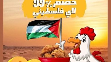 مطعم "هاي بروست" بطنطا يقدم وجبة مجانية للفلسطينيين تعبيرًا عن التضامن 14