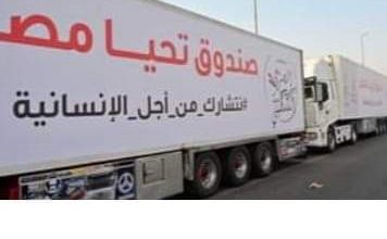 إنطلاق أكبر قافلة مساعدات إنسانية شاملة للأشقاء الفلسطينيين في غزة من "صندوق تحيا مصر" 4
