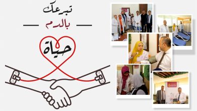 بنك مصر ينظم حملة للعاملين به للتبرع بالدم "تحت شعار مبادرة العطاء .. تبرعك بالدم حياة" 1