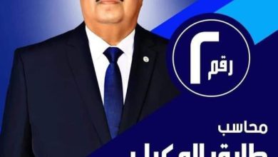 المحاسب طارق الوكيل يستعد لخوض انتخابات اعضاء مجـلس ادارة نادي سموحة بالأسكندرية 4