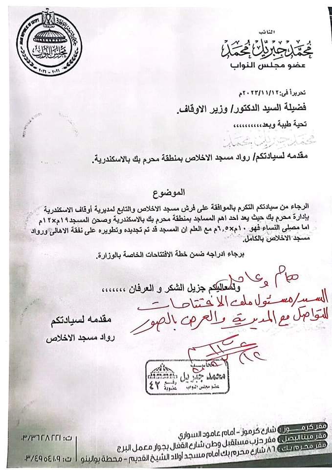 وزارة الاوقاف تستجيب لطلب "جبريل" وتقوم بفرش مسجد باب الاحرار بالاسكندرية 