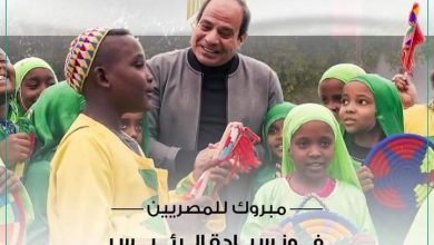 مؤسسة حياة كريمة تهنىء الرئيس عبد الفتاح السيسي لفوزة بفترة رئاسية جديدة 5