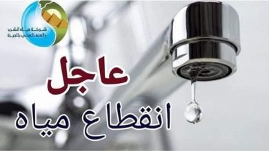 قطع المياه لمدة ١٠ ساعات عن بعض مناطق أبو النمرس بالجيزة 34