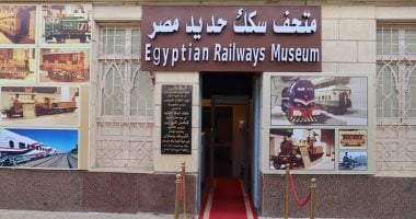 بمناسبة ذكرى تحرير سيناء .. فتح متحف السكة الحديد مجانا 2